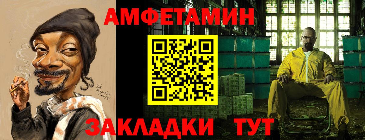 Amphetamine Розовый  Вход с VPN  Кушва 