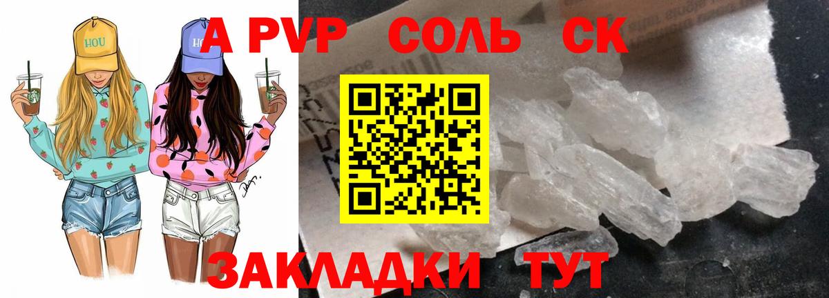 Альфа ПВП СК  APVP СК КРИС  A-PVP  Вход с VPN  A PVP мука  Кушва 