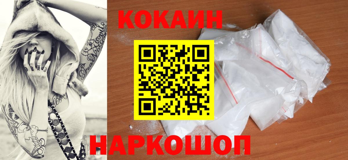 Cocaine Перу  КОКАИН  Вход с VPN  Кушва  Cocaine 97% 