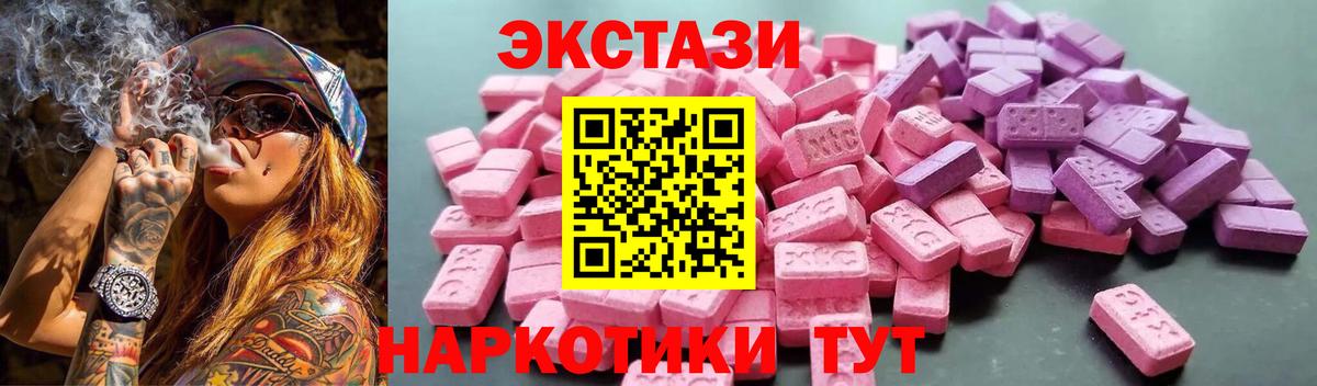 купить   ЭКСТАЗИ mix  Вход с VPN  Экстази louis Vuitton  Кушва  ЭКСТАЗИ 