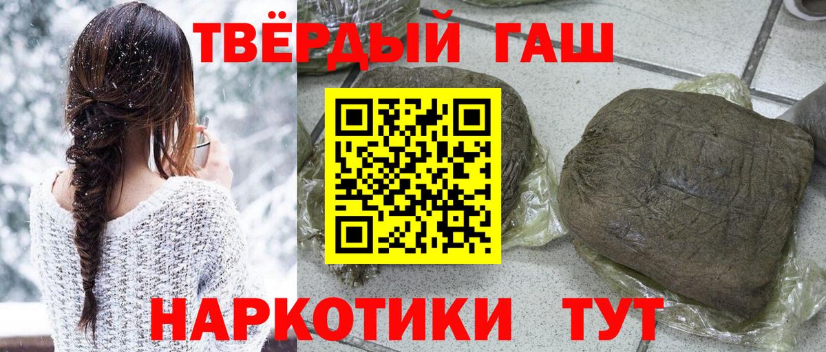 ГАШИШ гарик  ГАШИШ индика сатива  Вход с VPN  Кушва 