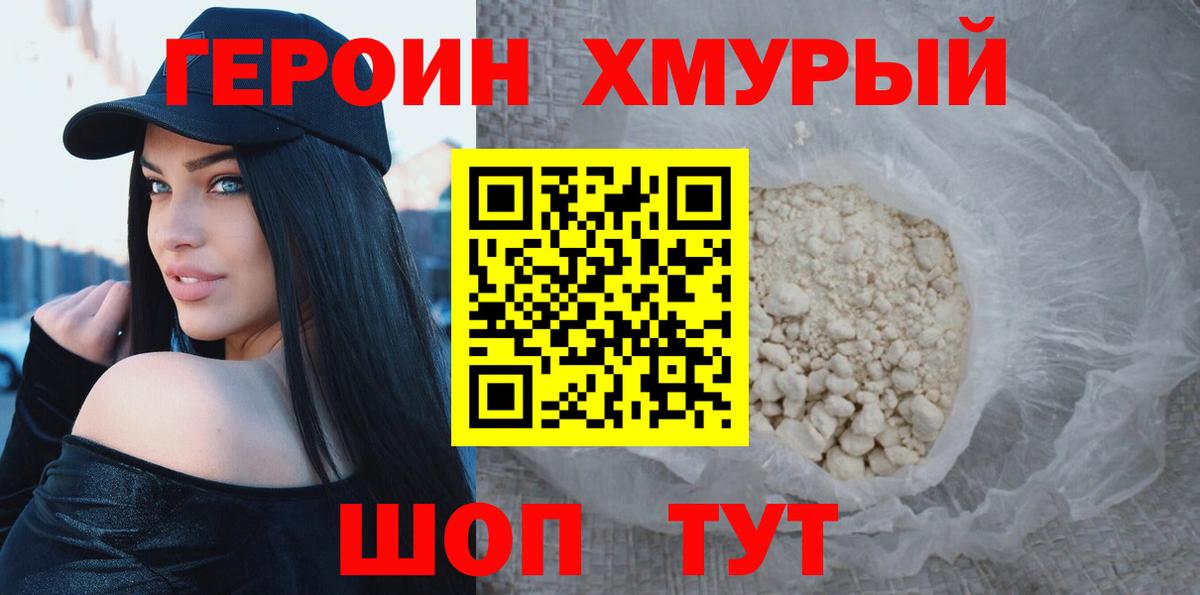 Кушва  Героин Heroin  Вход с VPN 