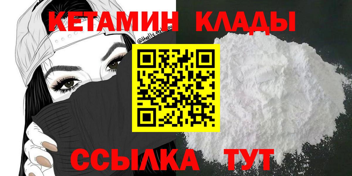 Кетамин ketamine  КЕТАМИН ketamine  Кушва  Вход с VPN 