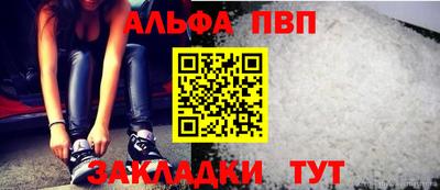 apvp Жуковский