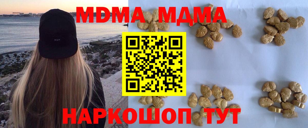 MDMA молли  Вход с VPN  Кушва 