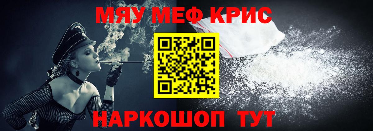 Кушва  Мефедрон кристаллы  Мефедрон  Вход с VPN  Мефедрон  МЯУ-МЯУ mephedrone 