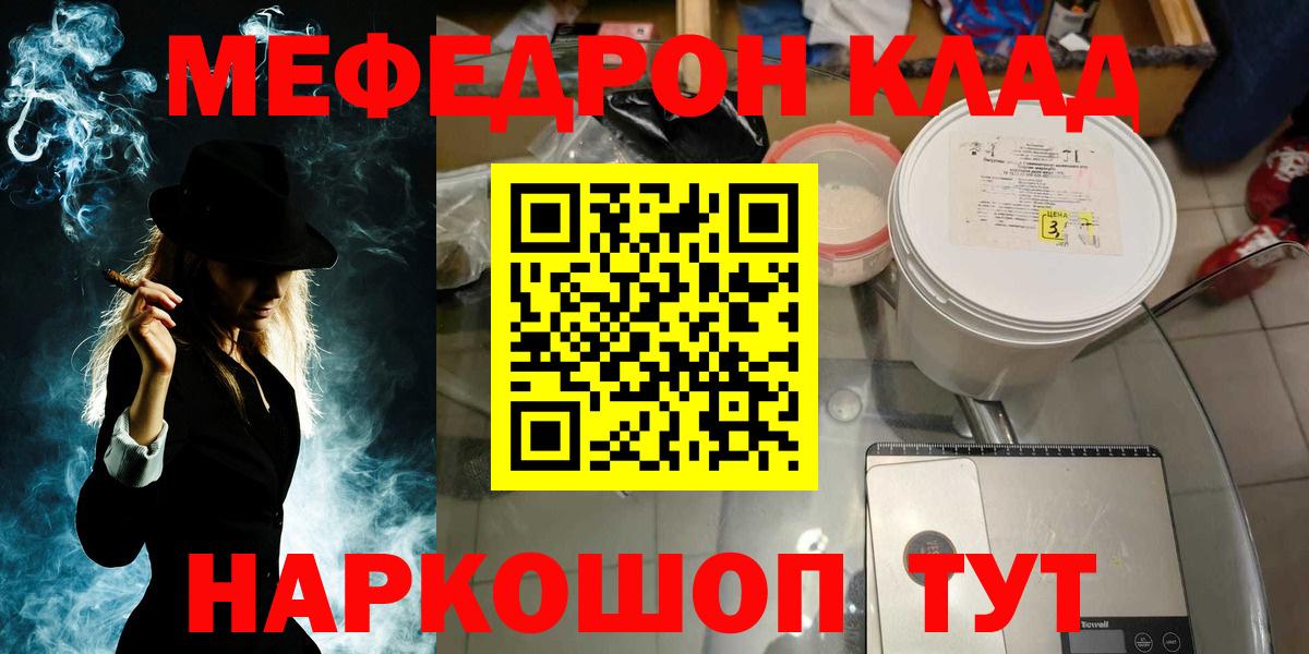 Мефедрон  Кушва