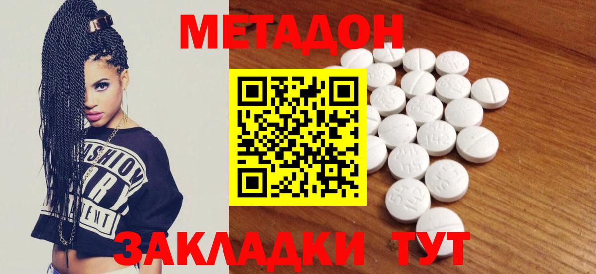 Кушва  Метадон methadone  Метадон белоснежный  Вход с VPN 