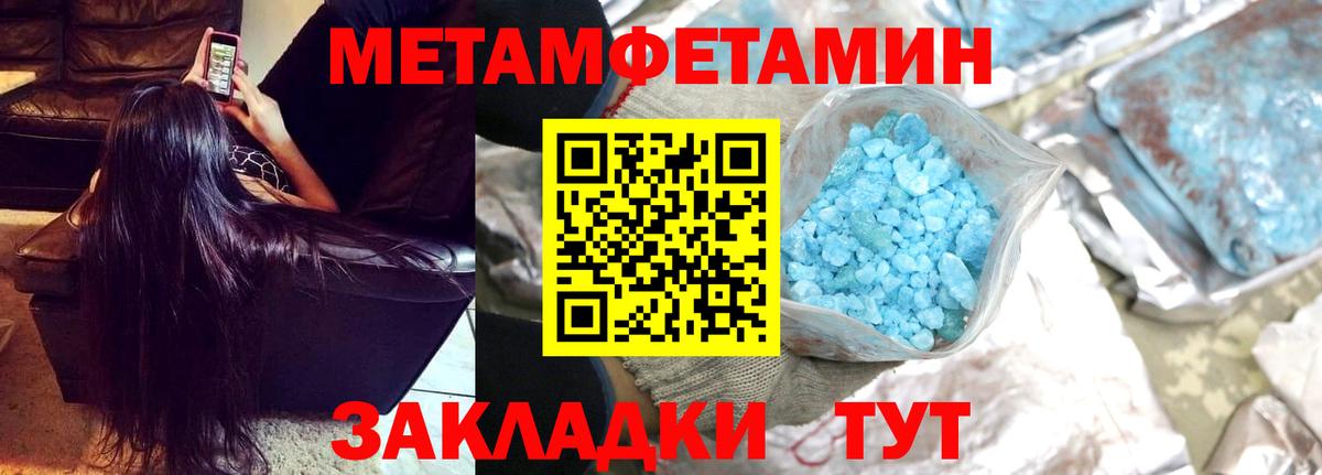 МЕТАМФЕТАМИН мет  Вход с VPN  Кушва 
