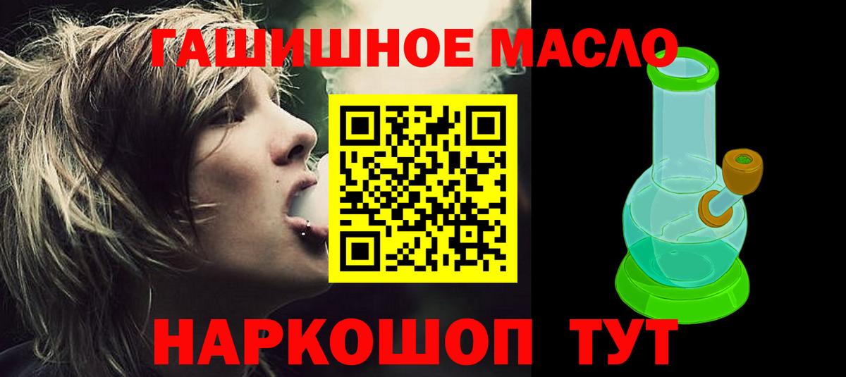 Дистиллят ТГК вейп  Вход с VPN  ТГК гашишное масло  Кушва 